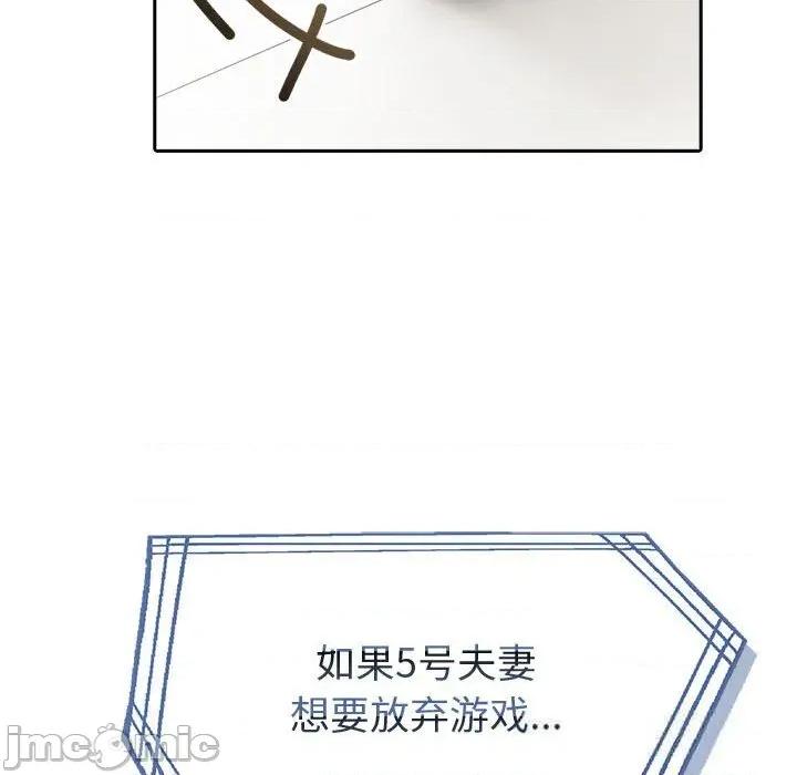 夫妇挑战赛 夫妇游戏42 夫妇游戏 第95页