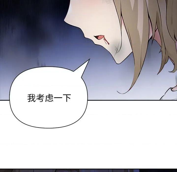 夫妇挑战赛 夫妇游戏42 夫妇游戏 第103页