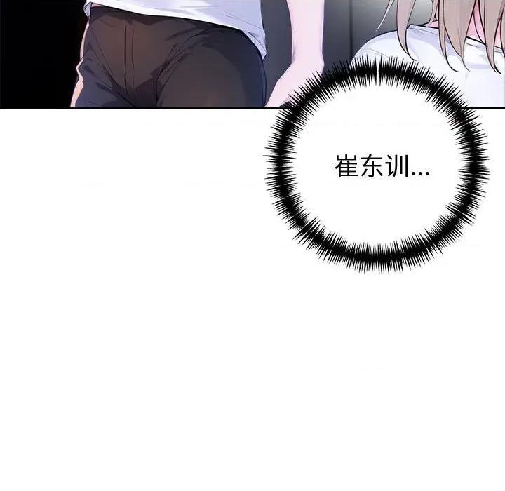 夫妇挑战赛 夫妇游戏42 夫妇游戏 第114页