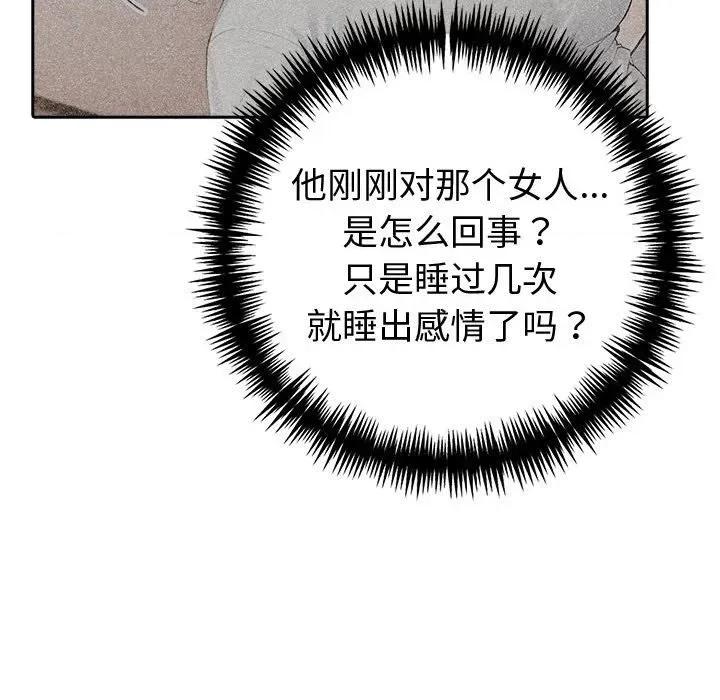 夫妇挑战赛 夫妇游戏42 夫妇游戏 第116页