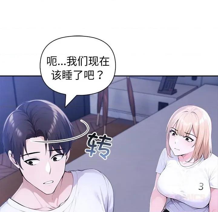 夫妇挑战赛 夫妇游戏42 夫妇游戏 第117页