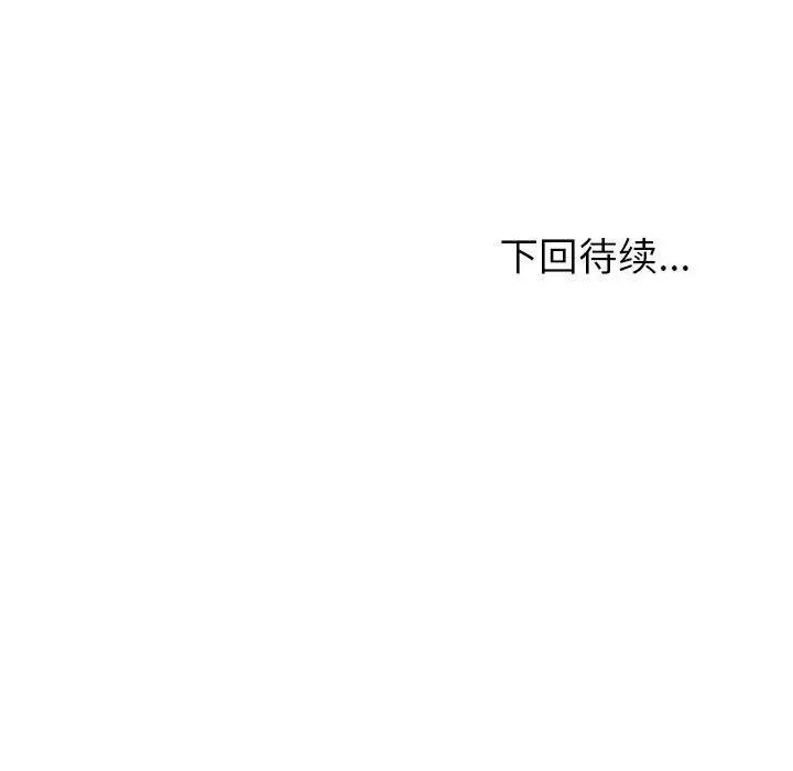 夫妇挑战赛 夫妇游戏42 夫妇游戏 第128页