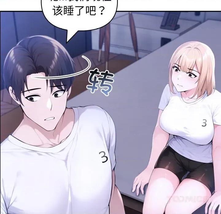 夫妇挑战赛 夫妇游戏43 夫妇游戏 第9页