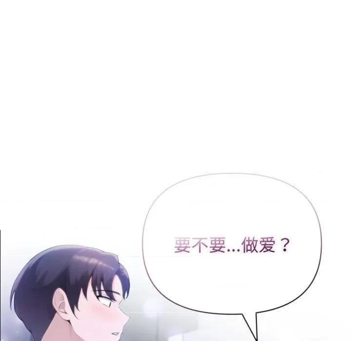夫妇挑战赛 夫妇游戏43 夫妇游戏 第16页