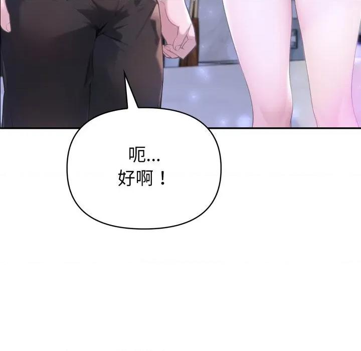 夫妇挑战赛 夫妇游戏43 夫妇游戏 第18页