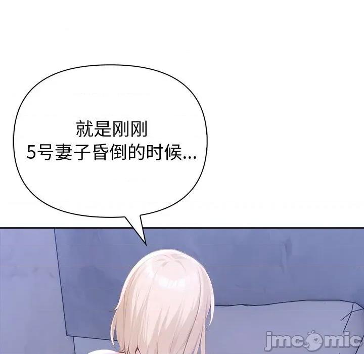 夫妇挑战赛 夫妇游戏43 夫妇游戏 第35页