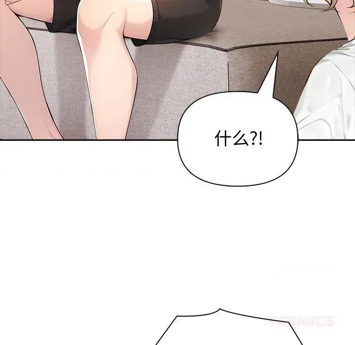 夫妇挑战赛 夫妇游戏43 夫妇游戏 第69页