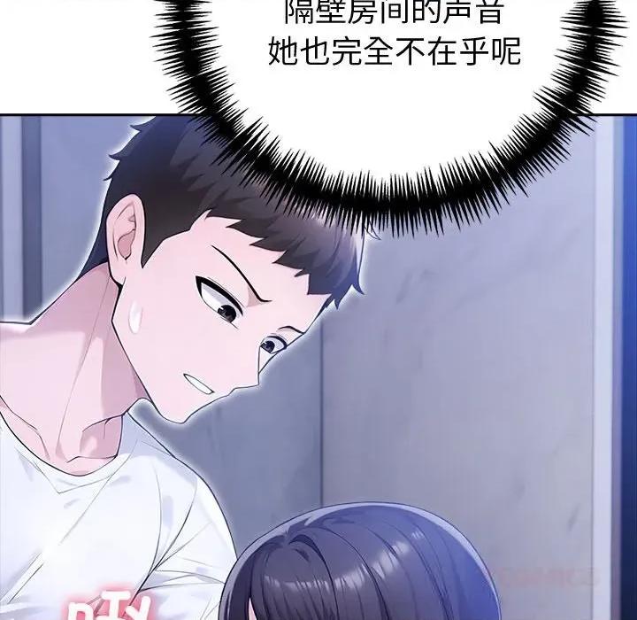 夫妇挑战赛 夫妇游戏43 夫妇游戏 第87页