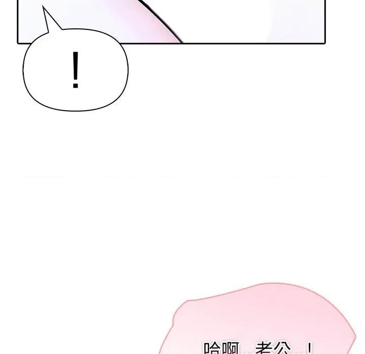 夫妇挑战赛 夫妇游戏43 夫妇游戏 第91页