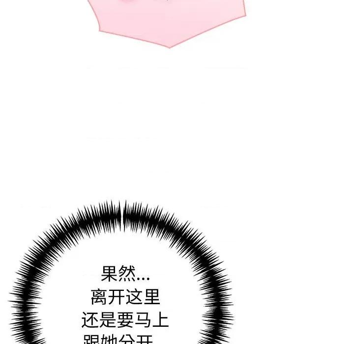 夫妇挑战赛 夫妇游戏43 夫妇游戏 第107页