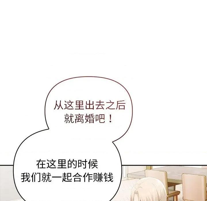 夫妇挑战赛 夫妇游戏43 夫妇游戏 第122页