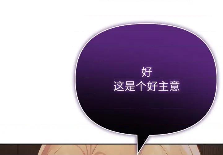 夫妇挑战赛 夫妇游戏44 夫妇游戏 第1页