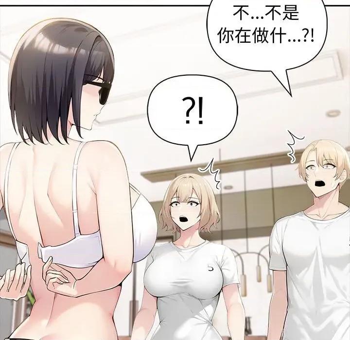 夫妇挑战赛 夫妇游戏44 夫妇游戏 第28页