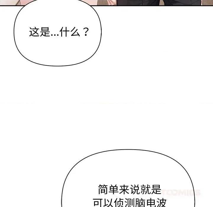 夫妇挑战赛 夫妇游戏44 夫妇游戏 第39页