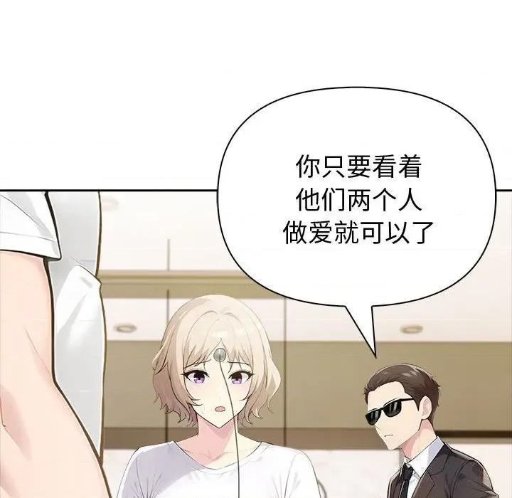 夫妇挑战赛 夫妇游戏44 夫妇游戏 第47页