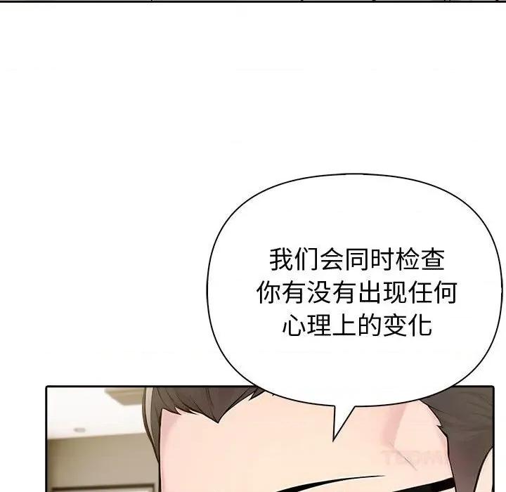夫妇挑战赛 夫妇游戏44 夫妇游戏 第51页