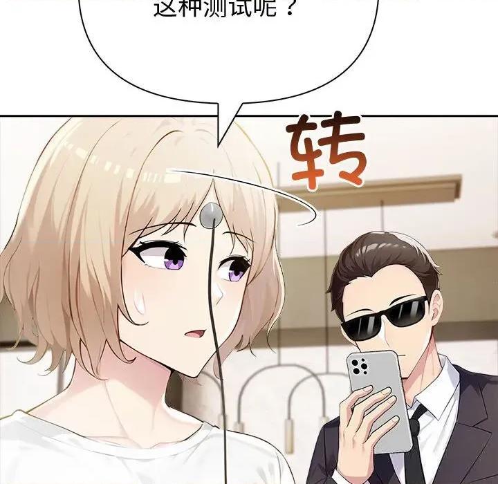 夫妇挑战赛 夫妇游戏44 夫妇游戏 第56页