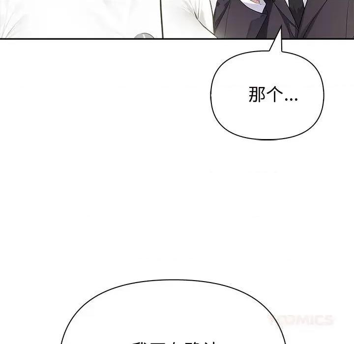 夫妇挑战赛 夫妇游戏44 夫妇游戏 第57页