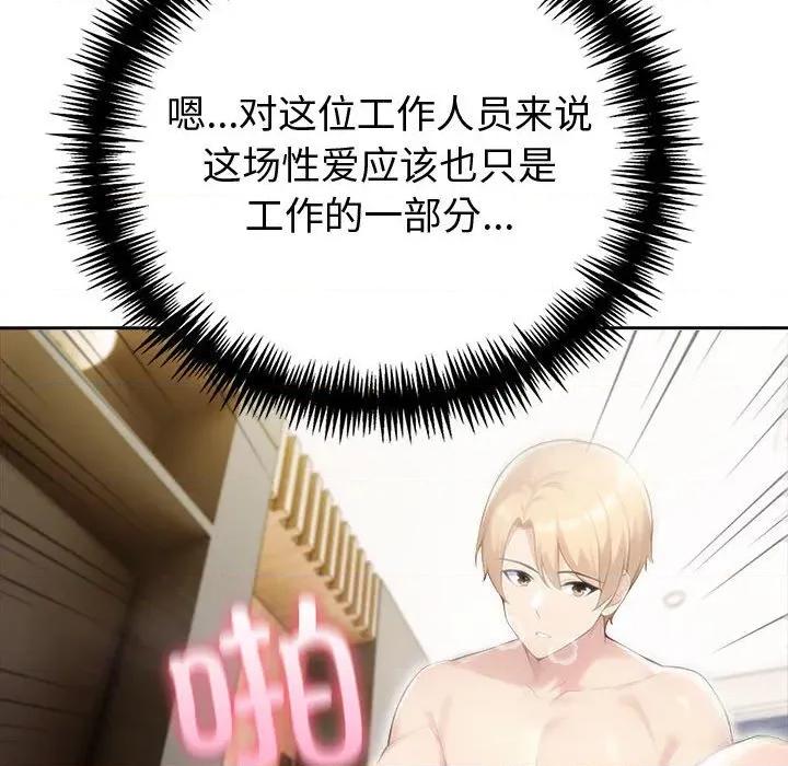 夫妇挑战赛 夫妇游戏44 夫妇游戏 第78页