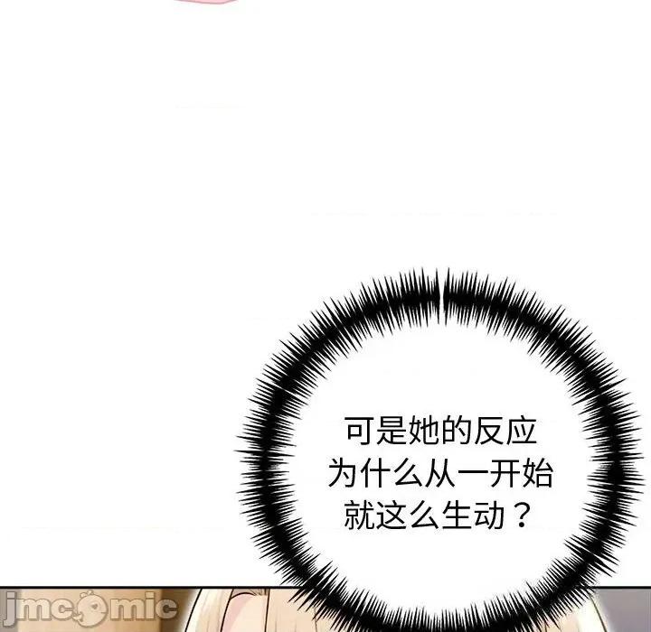 夫妇挑战赛 夫妇游戏44 夫妇游戏 第80页