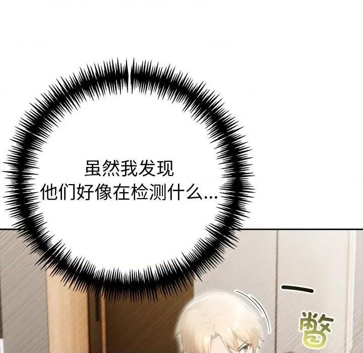 夫妇挑战赛 夫妇游戏44 夫妇游戏 第82页
