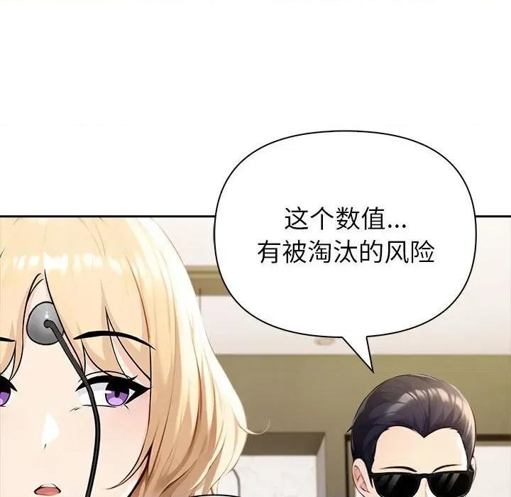 夫妇挑战赛 夫妇游戏44 夫妇游戏 第86页