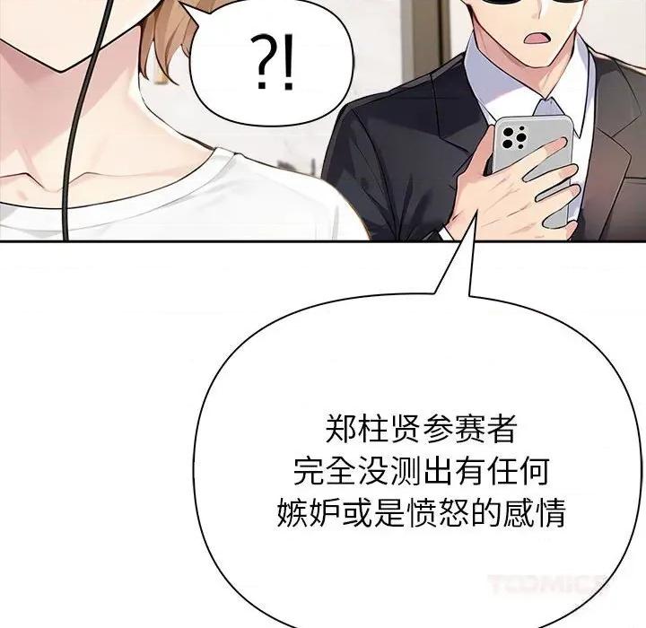 夫妇挑战赛 夫妇游戏44 夫妇游戏 第87页