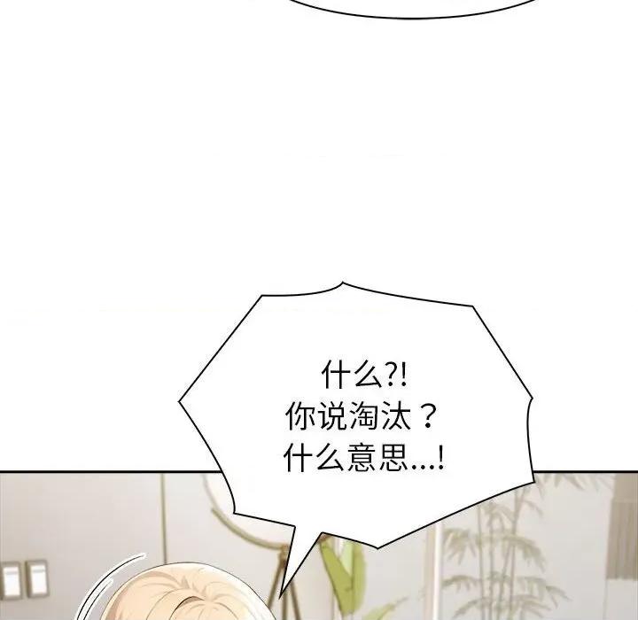 夫妇挑战赛 夫妇游戏44 夫妇游戏 第88页