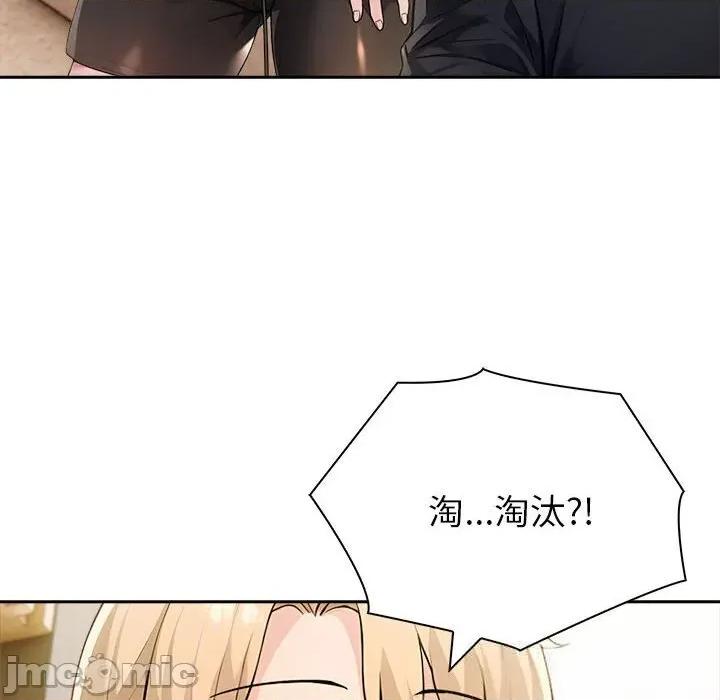夫妇挑战赛 夫妇游戏44 夫妇游戏 第90页