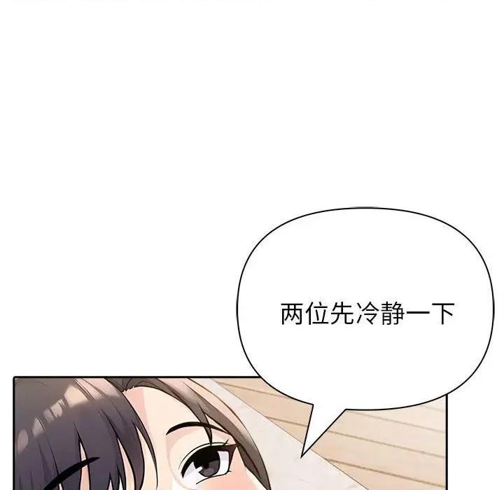 夫妇挑战赛 夫妇游戏44 夫妇游戏 第94页