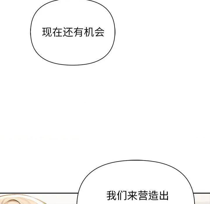 夫妇挑战赛 夫妇游戏44 夫妇游戏 第98页