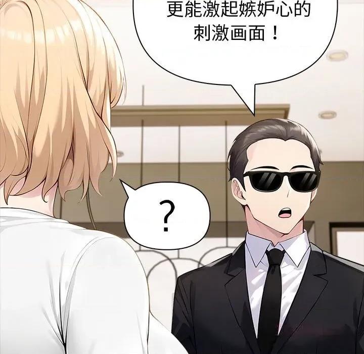夫妇挑战赛 夫妇游戏44 夫妇游戏 第99页