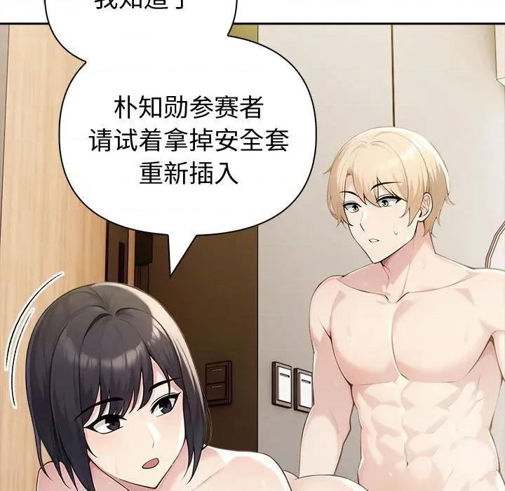 夫妇挑战赛 夫妇游戏44 夫妇游戏 第101页