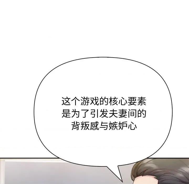 夫妇挑战赛 夫妇游戏44 夫妇游戏 第111页