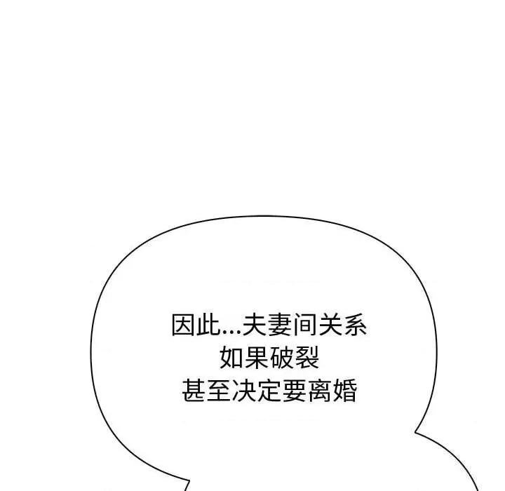 夫妇挑战赛 夫妇游戏44 夫妇游戏 第113页