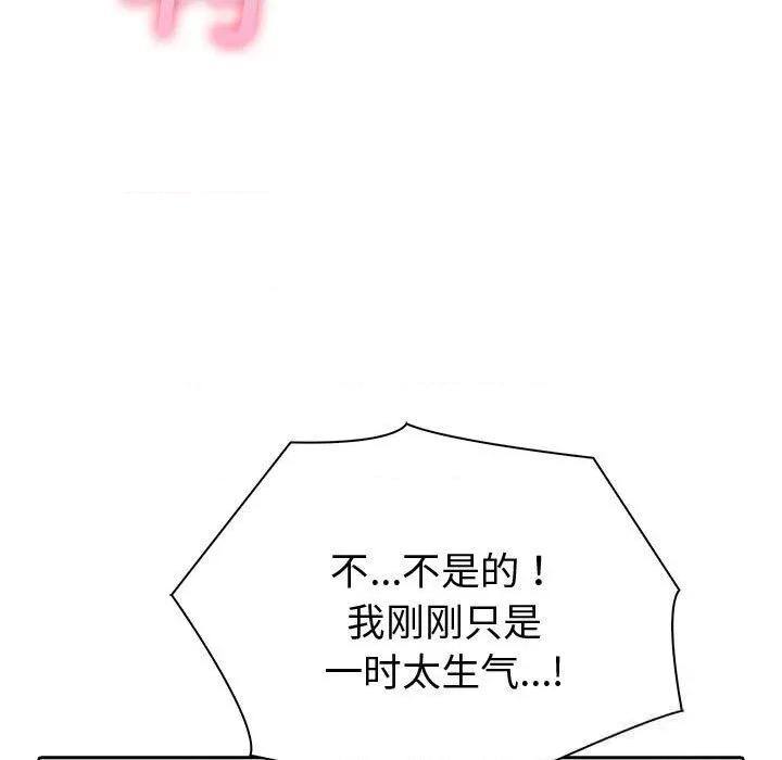 夫妇挑战赛 夫妇游戏44 夫妇游戏 第116页