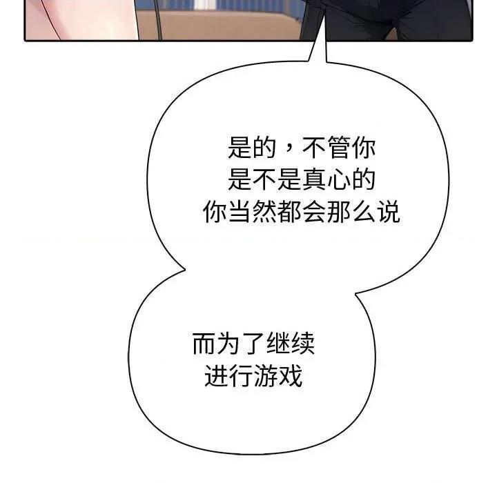 夫妇挑战赛 夫妇游戏44 夫妇游戏 第118页