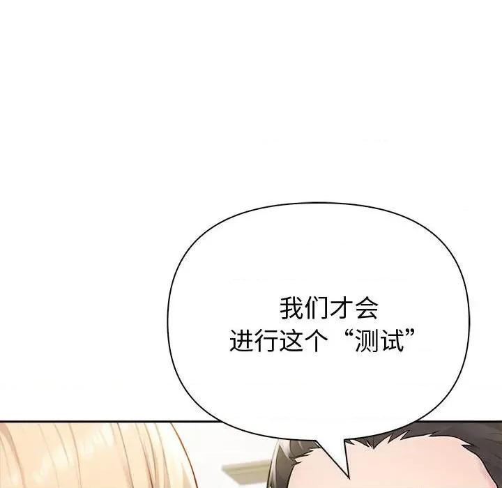 夫妇挑战赛 夫妇游戏44 夫妇游戏 第119页