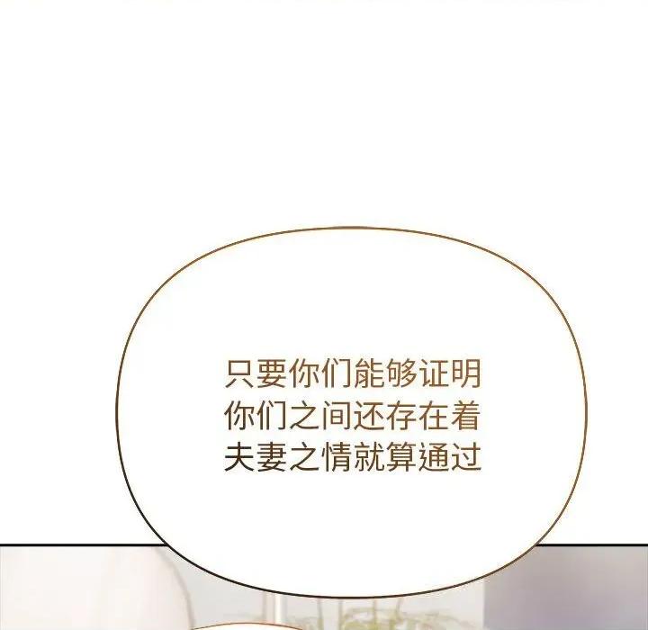 夫妇挑战赛 夫妇游戏44 夫妇游戏 第121页