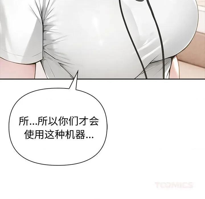 夫妇挑战赛 夫妇游戏44 夫妇游戏 第123页