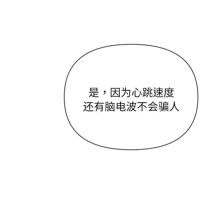 夫妇挑战赛 夫妇游戏44 夫妇游戏 第124页