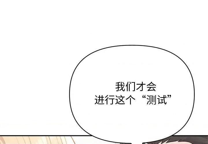 夫妇挑战赛 夫妇游戏45 夫妇游戏 第1页