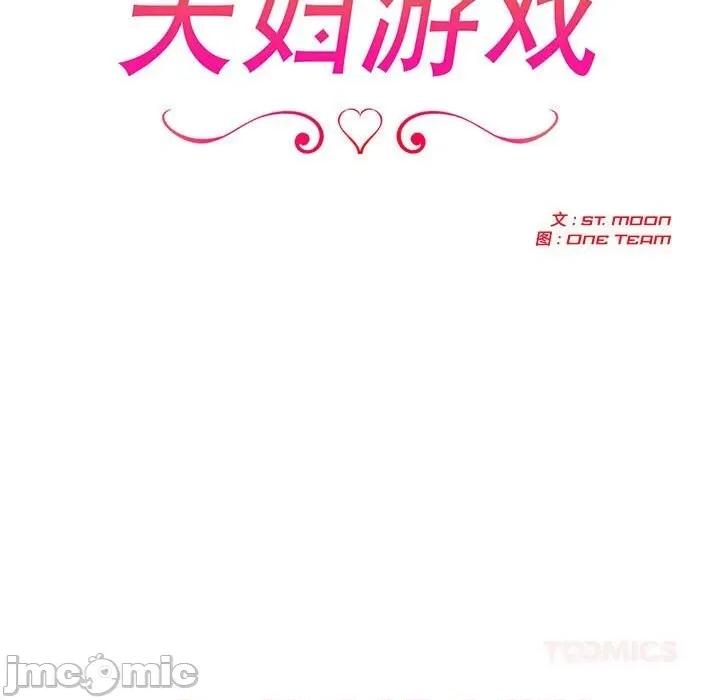 夫妇挑战赛 夫妇游戏45 夫妇游戏 第15页