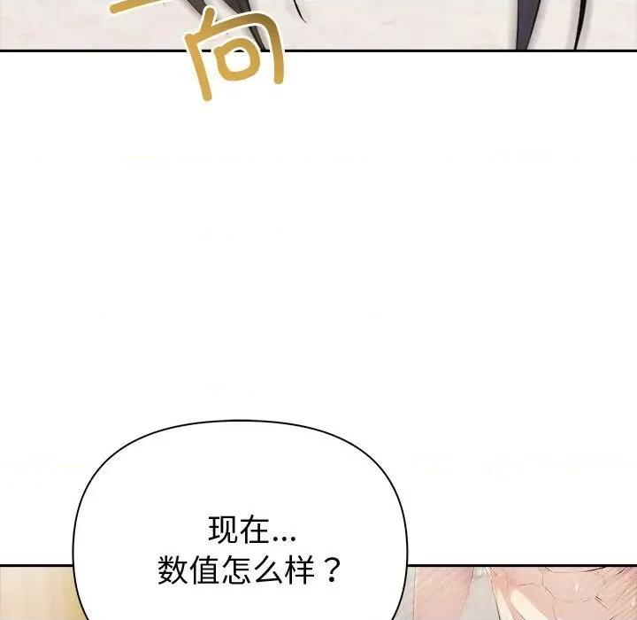 夫妇挑战赛 夫妇游戏45 夫妇游戏 第32页