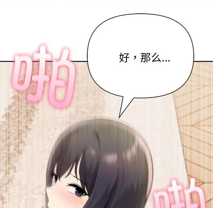 夫妇挑战赛 夫妇游戏45 夫妇游戏 第38页