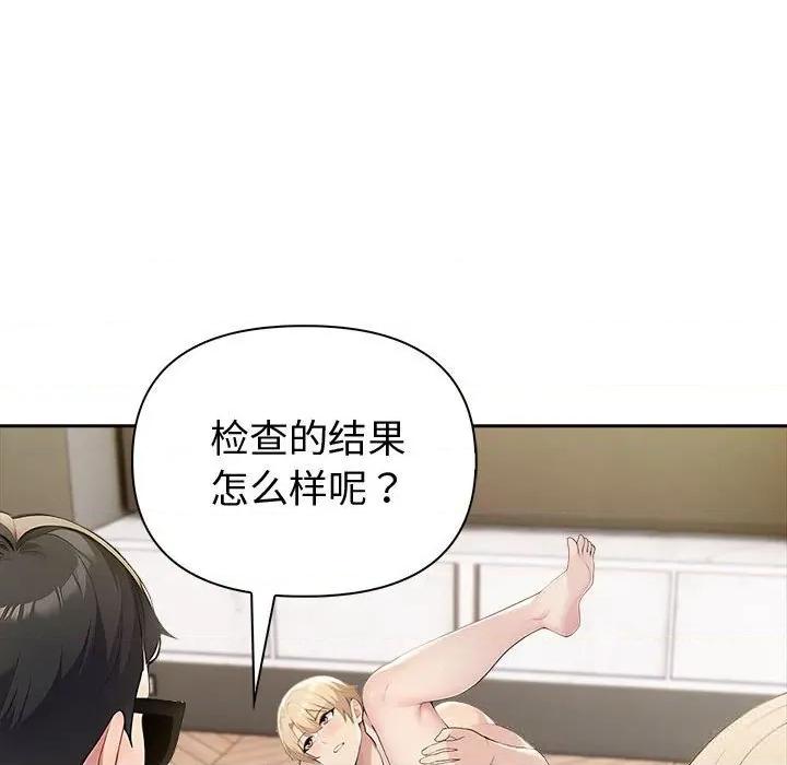 夫妇挑战赛 夫妇游戏45 夫妇游戏 第79页