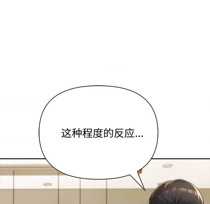 夫妇挑战赛 夫妇游戏45 夫妇游戏 第81页
