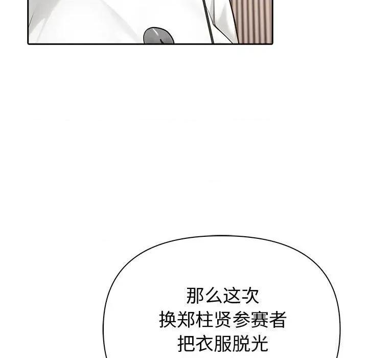 夫妇挑战赛 夫妇游戏45 夫妇游戏 第88页
