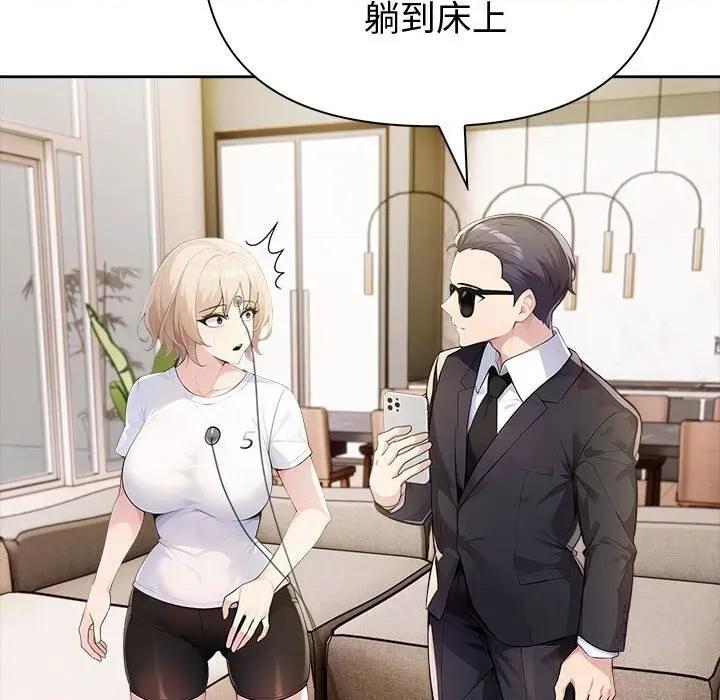 夫妇挑战赛 夫妇游戏45 夫妇游戏 第89页