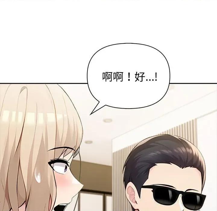 夫妇挑战赛 夫妇游戏45 夫妇游戏 第91页
